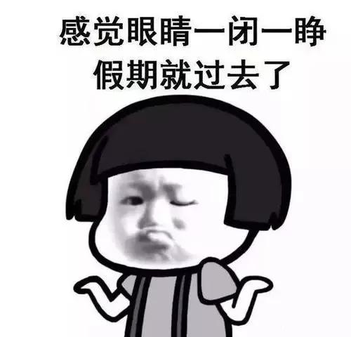 关于开学的说说搞笑文案 感叹开学的沙雕句子_qq说说网
