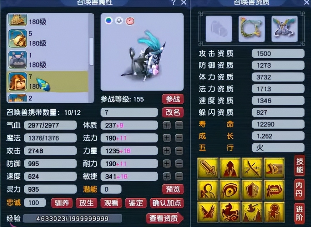 梦幻西游160特技不磨+神马力劈个性宠 王谢凌波城的实力让人窒息