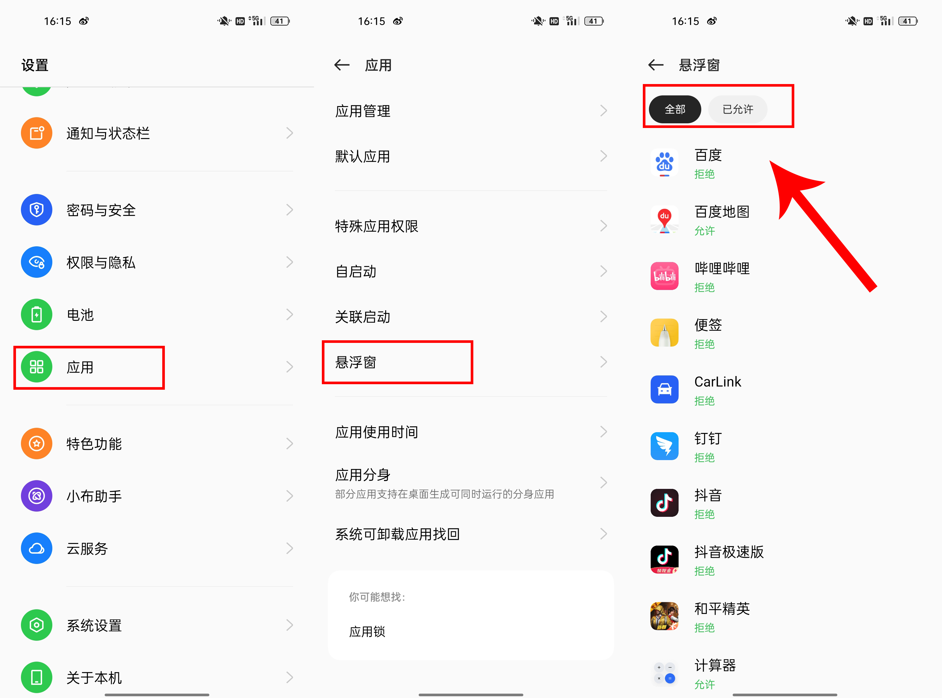 手机开启悬浮窗好不好用（必备的悬浮窗功能便捷又贴心）