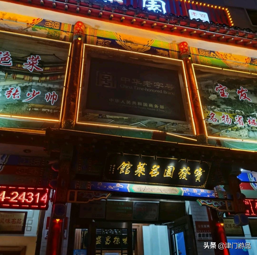 沈阳十大老字号餐厅，味道传承数载历久弥新，你都品味过吗？