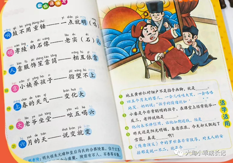 寒假书单！一位全国语文名师钻研18年推荐的1-6年级好书，拿走