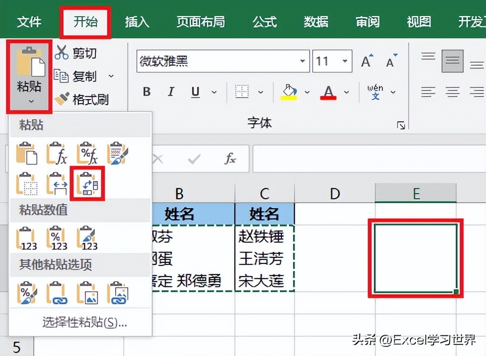 excel表格如何合并单元格（如何建表格excel表格）-第4张图片-科灵网