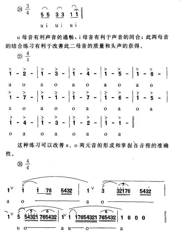 音乐学院不外传的练声技巧！开嗓后人人唱歌都是好声音