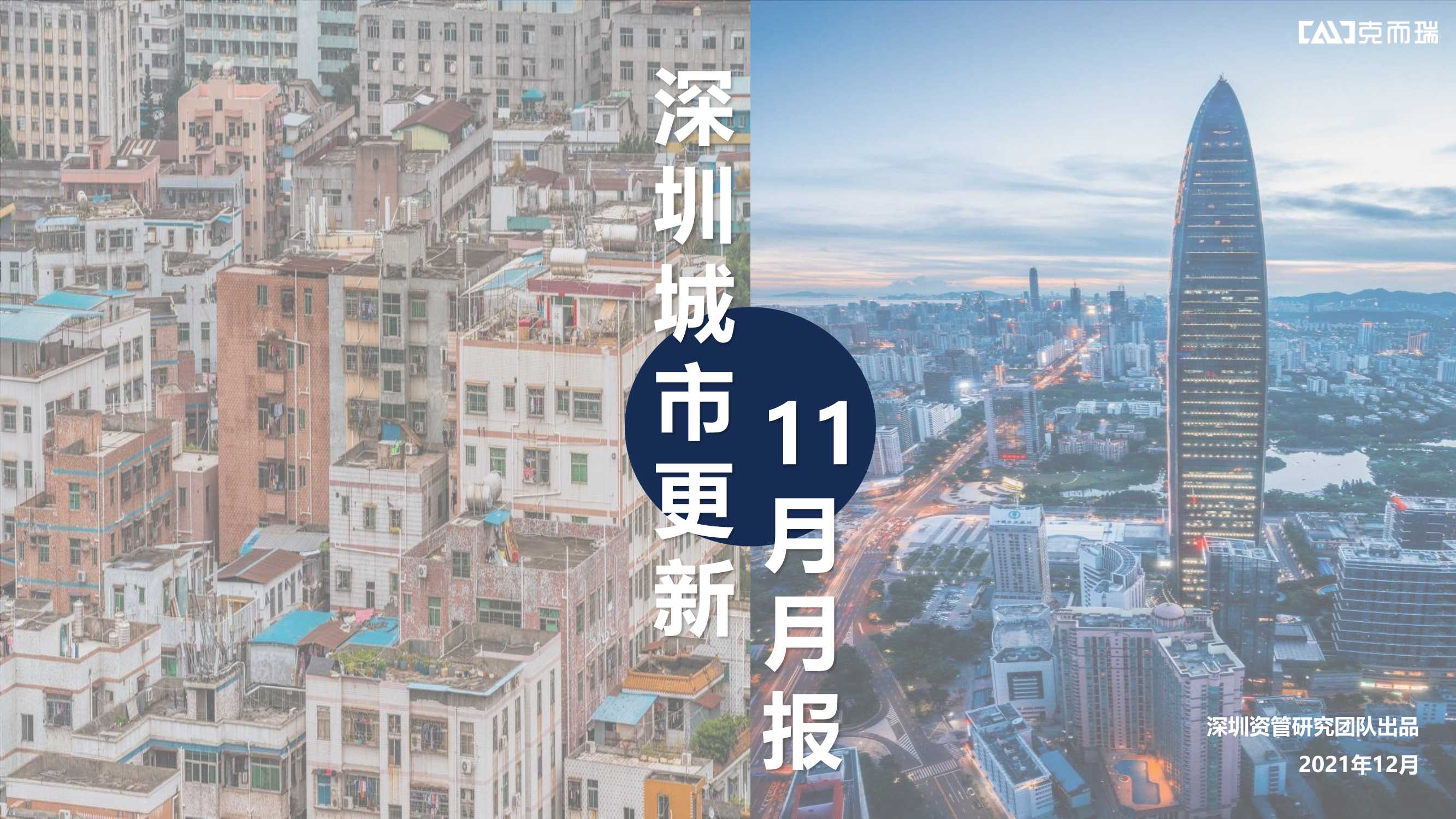 侠说智库:今日报告星球更新45份