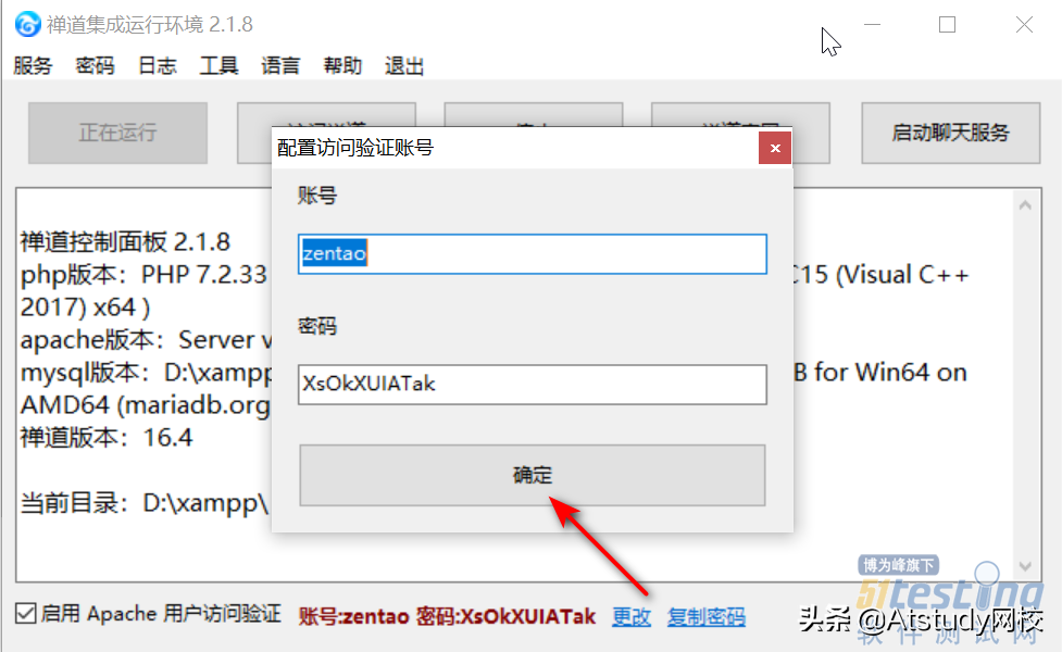 常见的缺陷管理工具——禅道，从安装到使用手把手教会你