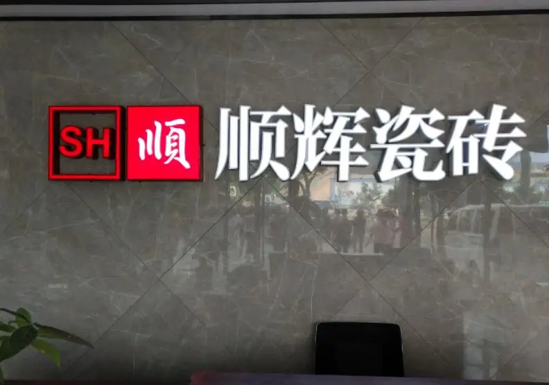 陶瓷品牌十大排名 广东著名陶瓷品牌 中国陶瓷品牌十大排名