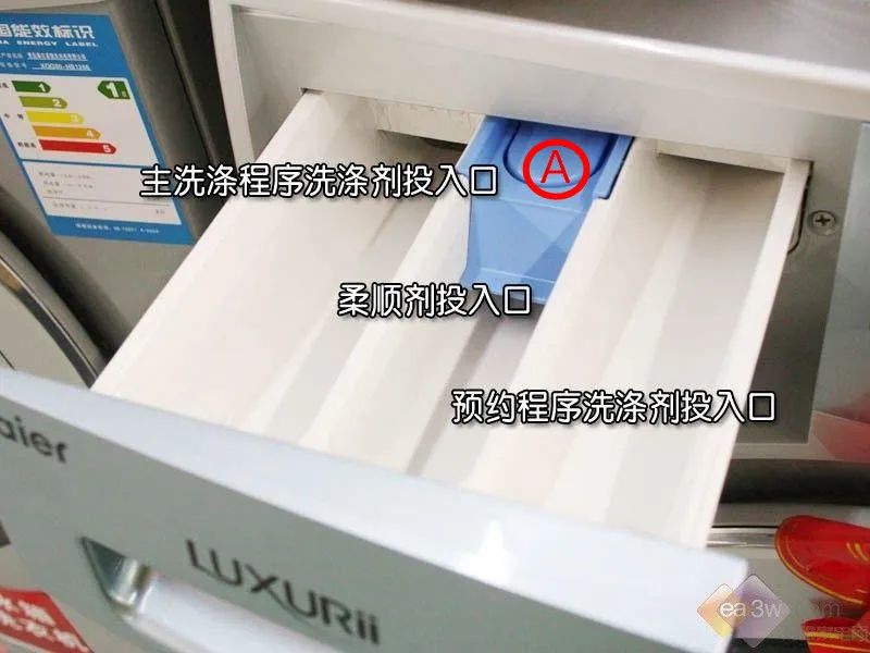 滾筒洗衣機三個小盒子各放什么？