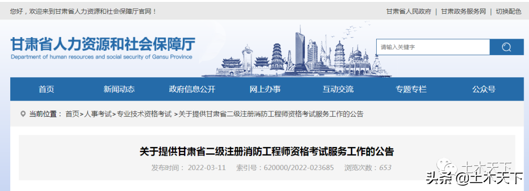 注册岩土工程师考试时间（2022年二级注册消防工程师资格考试时间发布）
