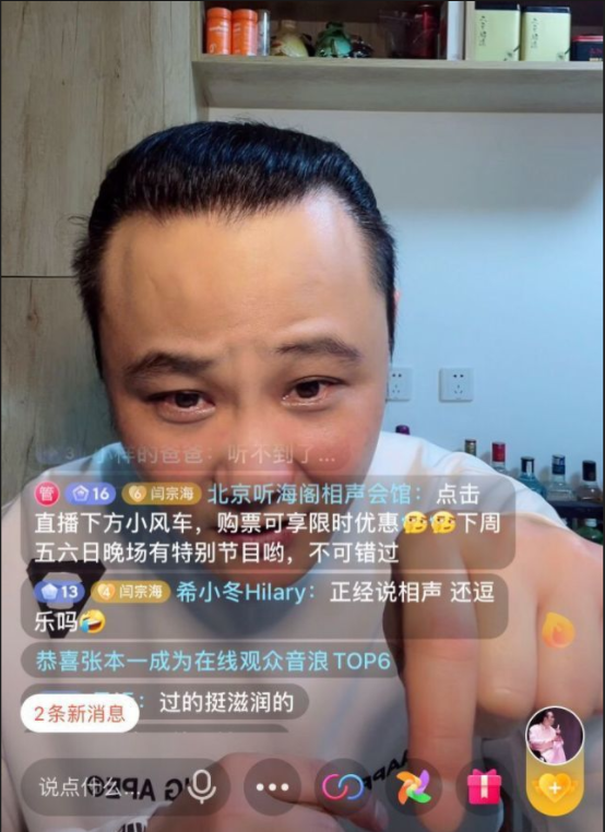 4年前离开德云社自立门户，如今沦落成小主播，闫宗海后悔吗？