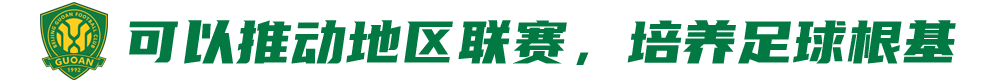 李明足球运动员年轻(专访李明：地区联赛可培养足球根基 中国足球缺乏体系)