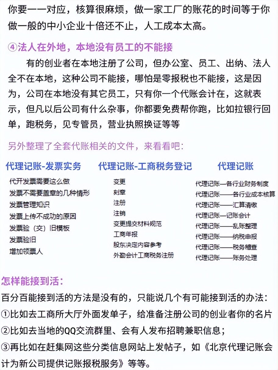 上海35岁女会计，做了代理记账，终于知道了收入翻番是什么感受