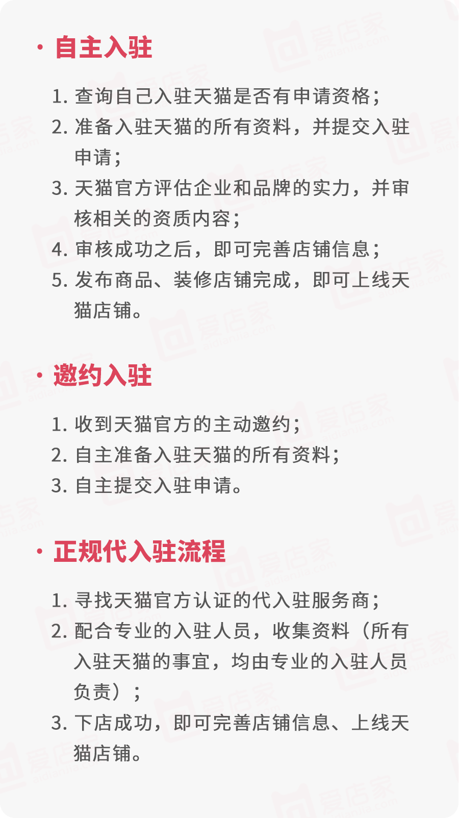 天猫**入驻官网怎么申请？天猫商城的入驻流程有哪些？