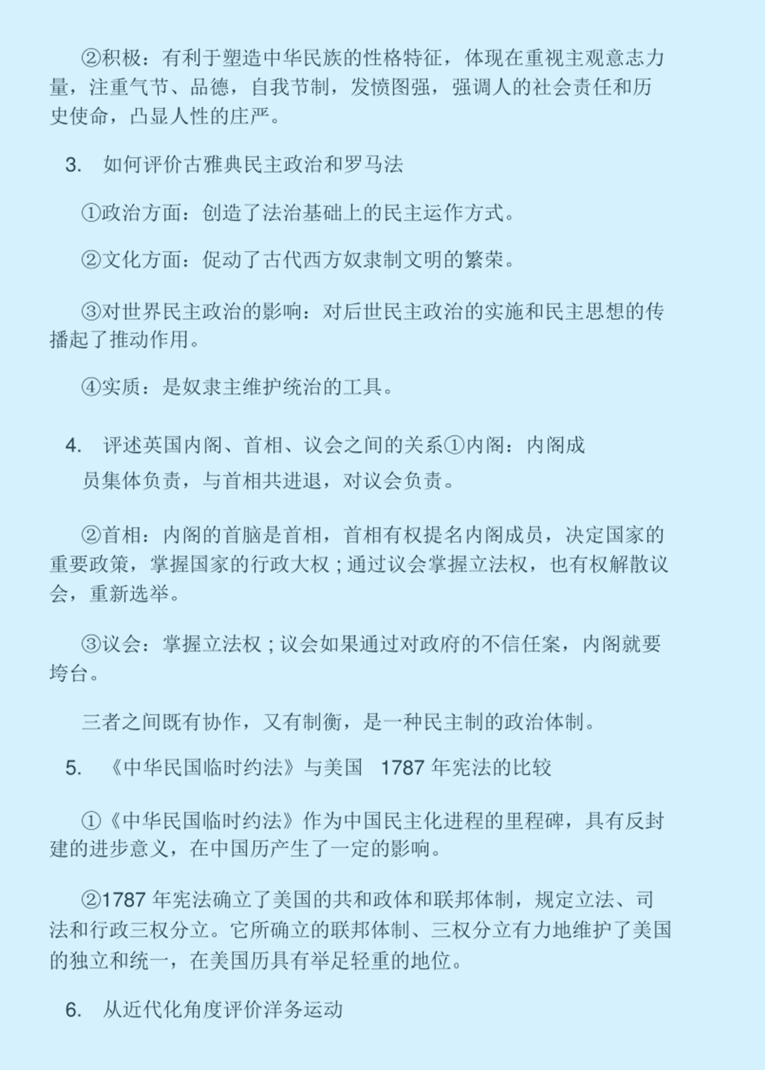 高考历史：做好学习攻略，历史复习不迷茫，附《万能答题模板》