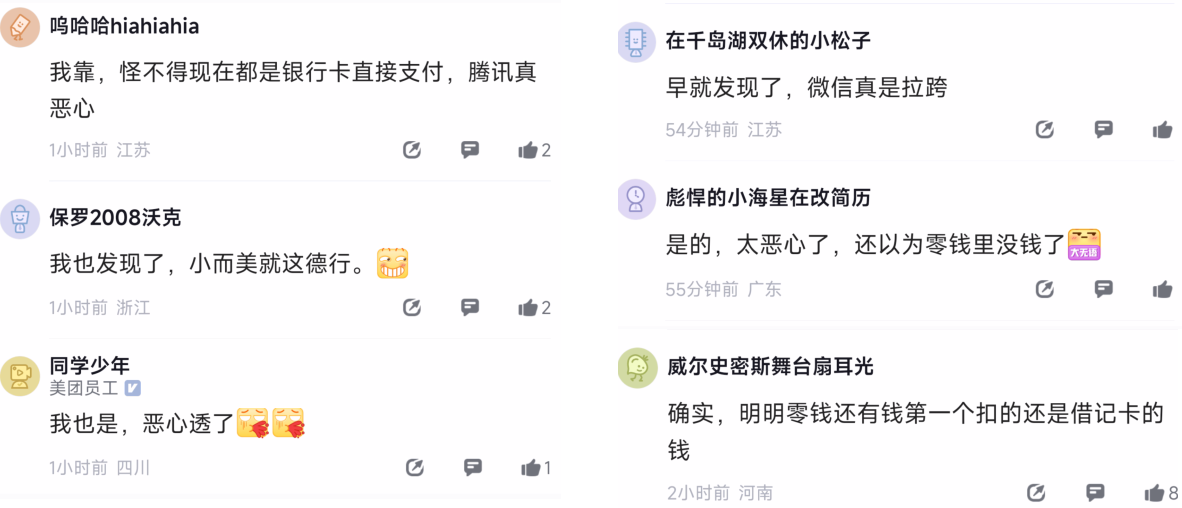 微信的支付顺序从哪儿设置（微信的支付顺序怎么设置）-第3张图片-科灵网