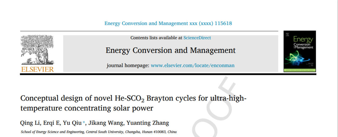 中南大学：高温光热电站新型He-SCO2梯级布雷顿循环的设计与优化