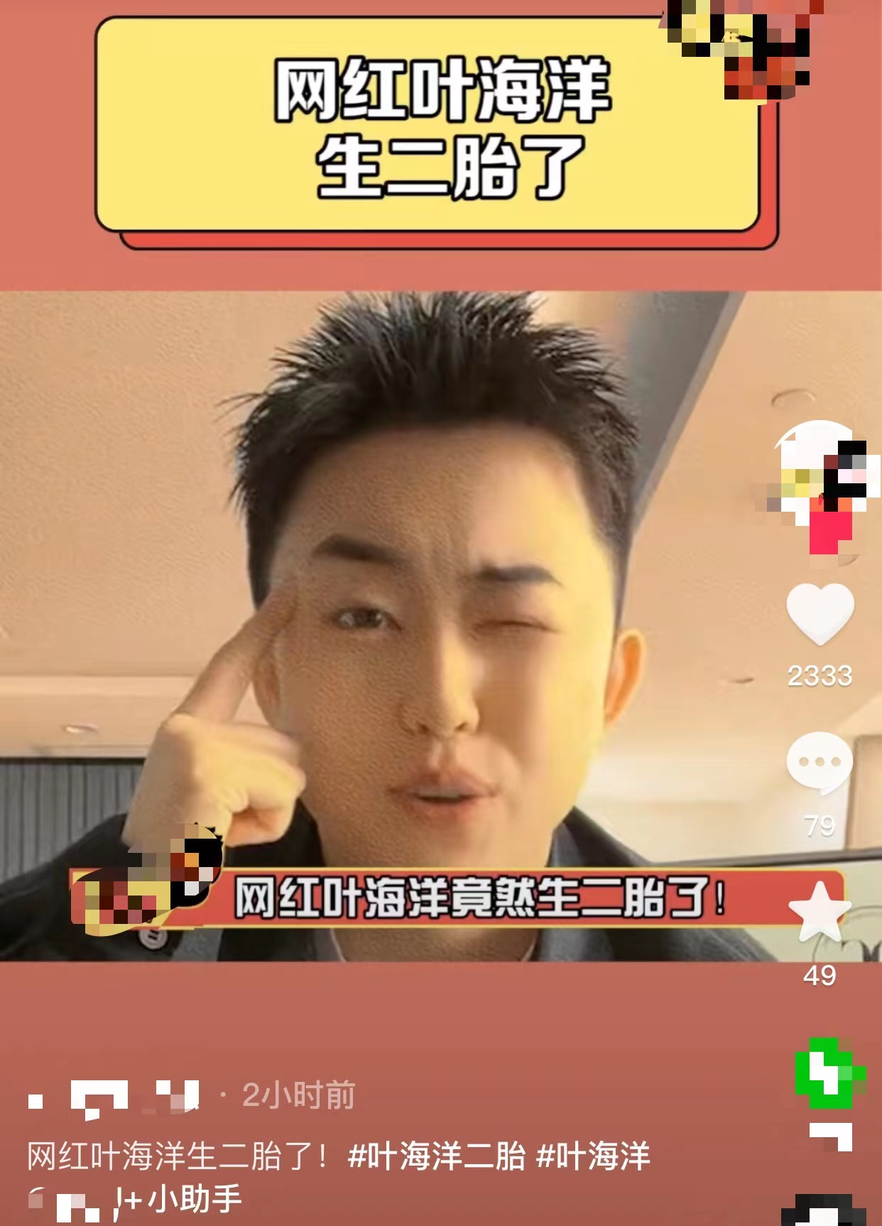 网红CEO二度未婚生女！五国混血女儿大眼可爱，父亲是藤校高材生