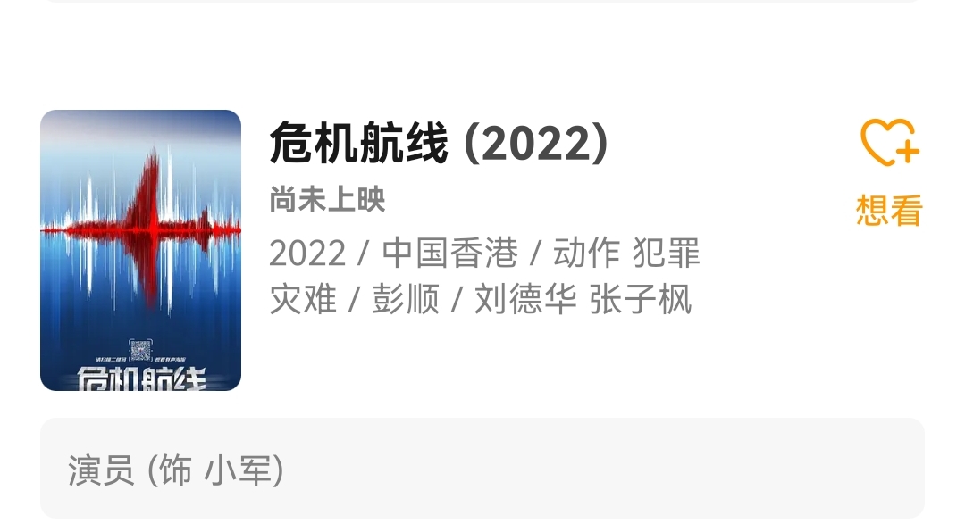2022年开年，四小花旦再次洗牌：张子枫稳居第一，刘浩存惹争议