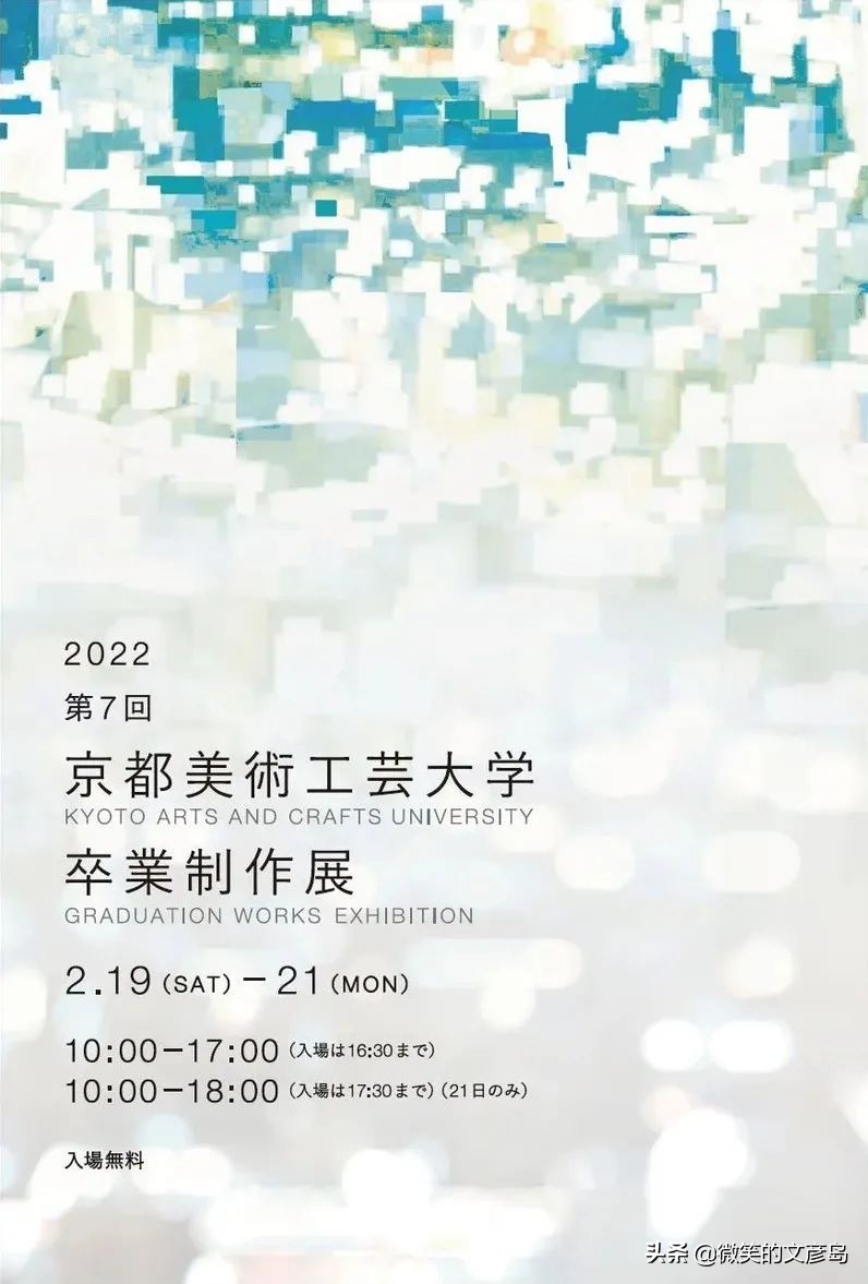 来看看2022年日本毕业展海报，宝藏版式