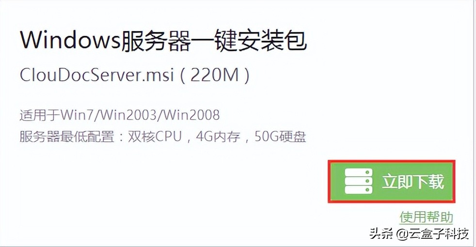 替代FTP，4步搭建私有云服务器