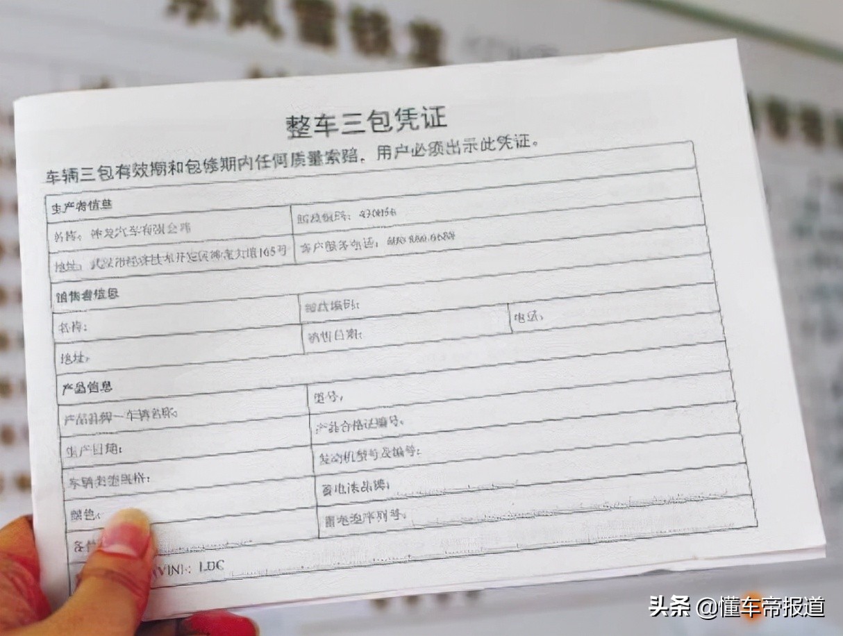 315特辑 | 汽车度过平安夜后，车主们遇到质量问题应该怎么办？