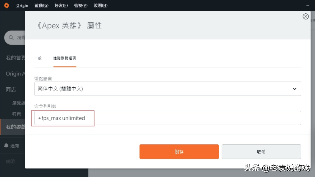 apex英雄帧数低怎么办 apex英雄一直掉帧怎么办