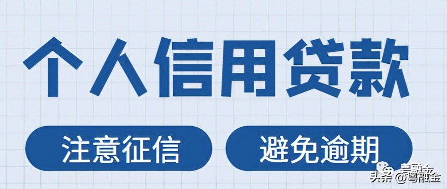 怎么申请信用贷款(个人信用贷款操作流程你知道多少？)