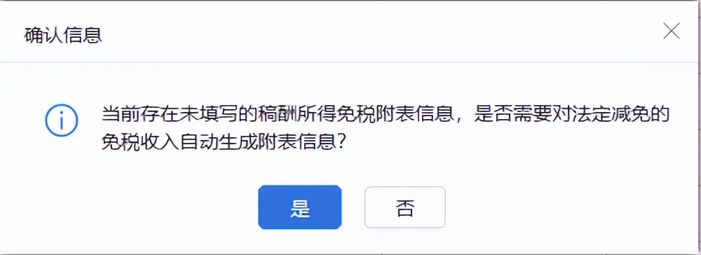 个人所得税怎么查询缴费记录查询（个人所得税怎么查询缴费记录查询系统）-第100张图片-科灵网