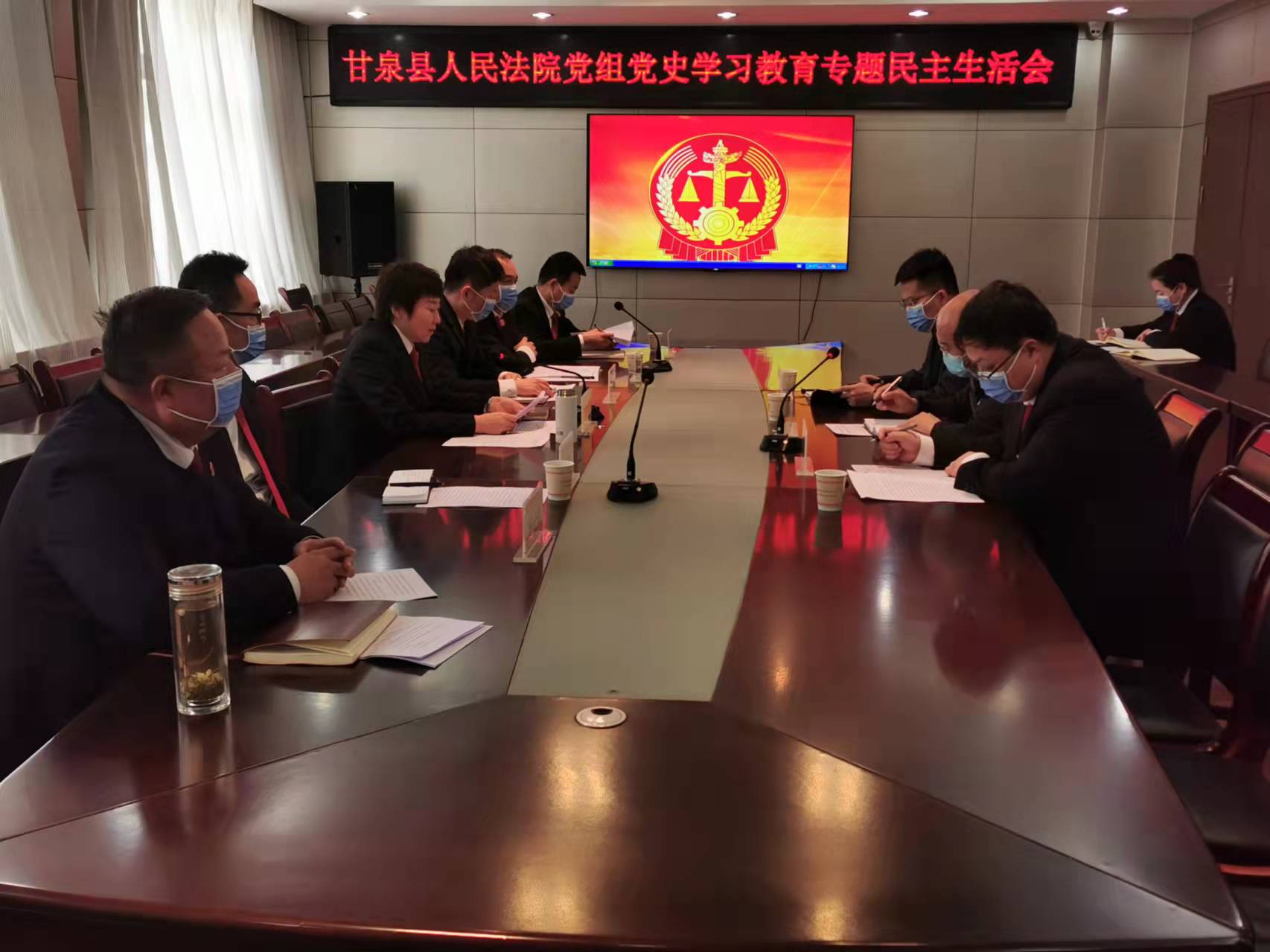 甘泉法院党组召开党史学习教育专题民主生活会
