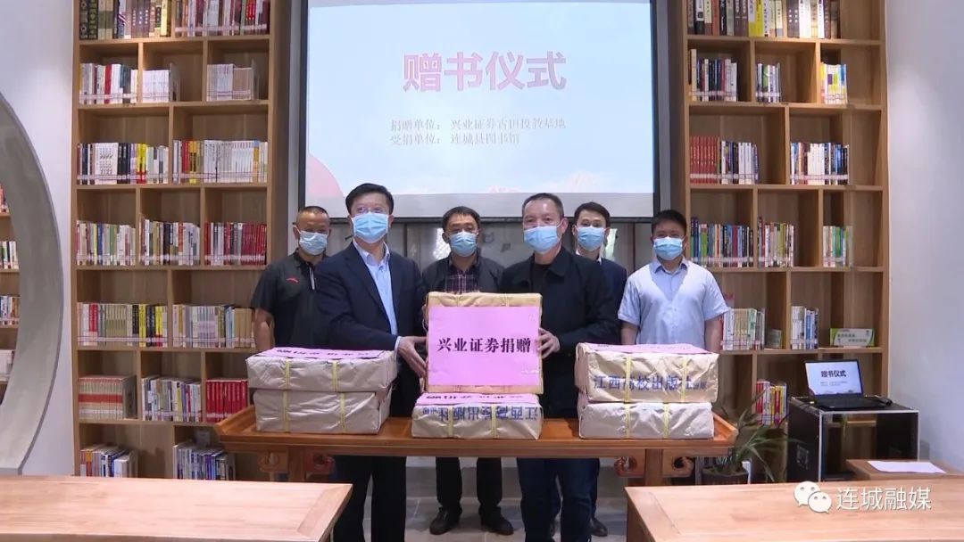 「冠豸山下是我家」連城：舉行“冠豸書屋投資者教育基地”共建簽約儀式