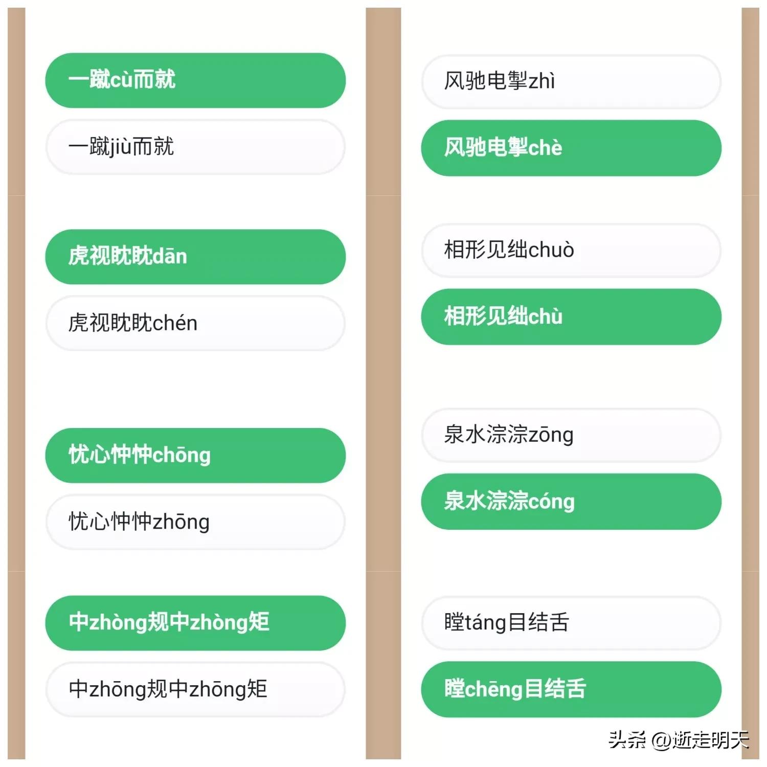 挫折读音是什么（挫折读音是什么意思）-第6张图片-昕阳网