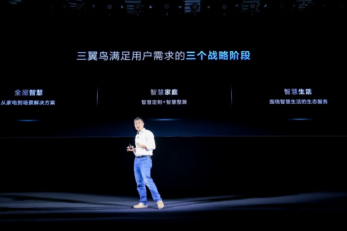 “全屋智能”如何破局？三翼鳥的答案，是“智慧”