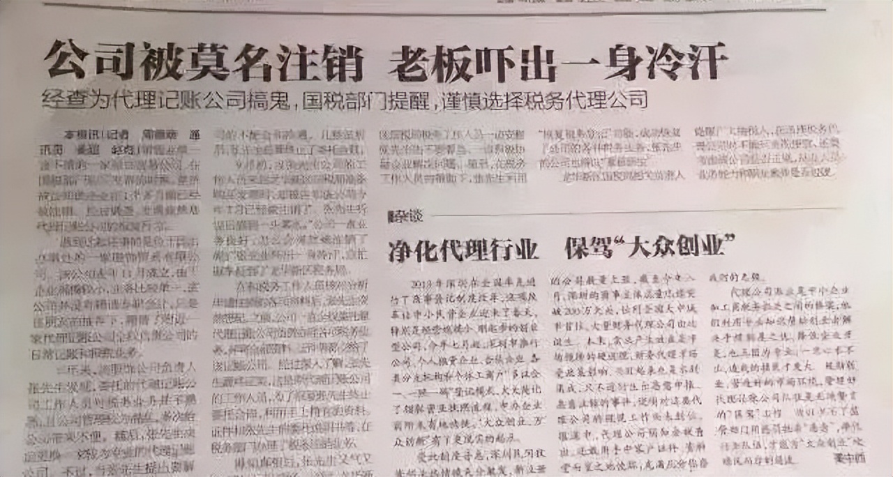 代帐会计收费（都是代理记账）