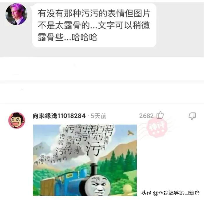 每日搞笑：这个软件还是比较省电的，都玩这个软件吧