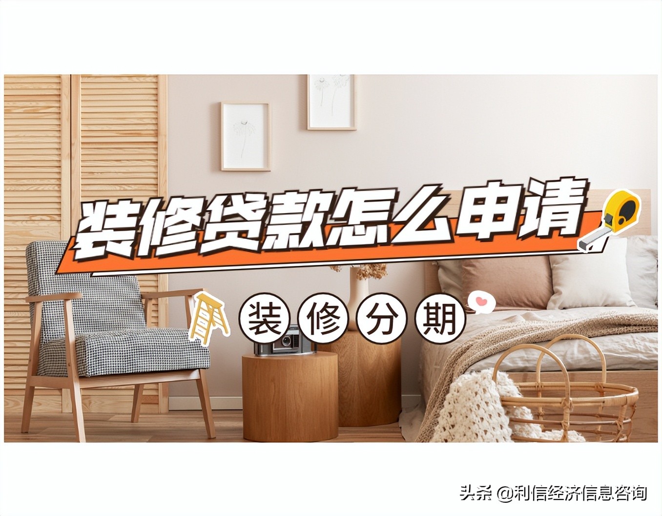在云南怎么申请装修贷款？