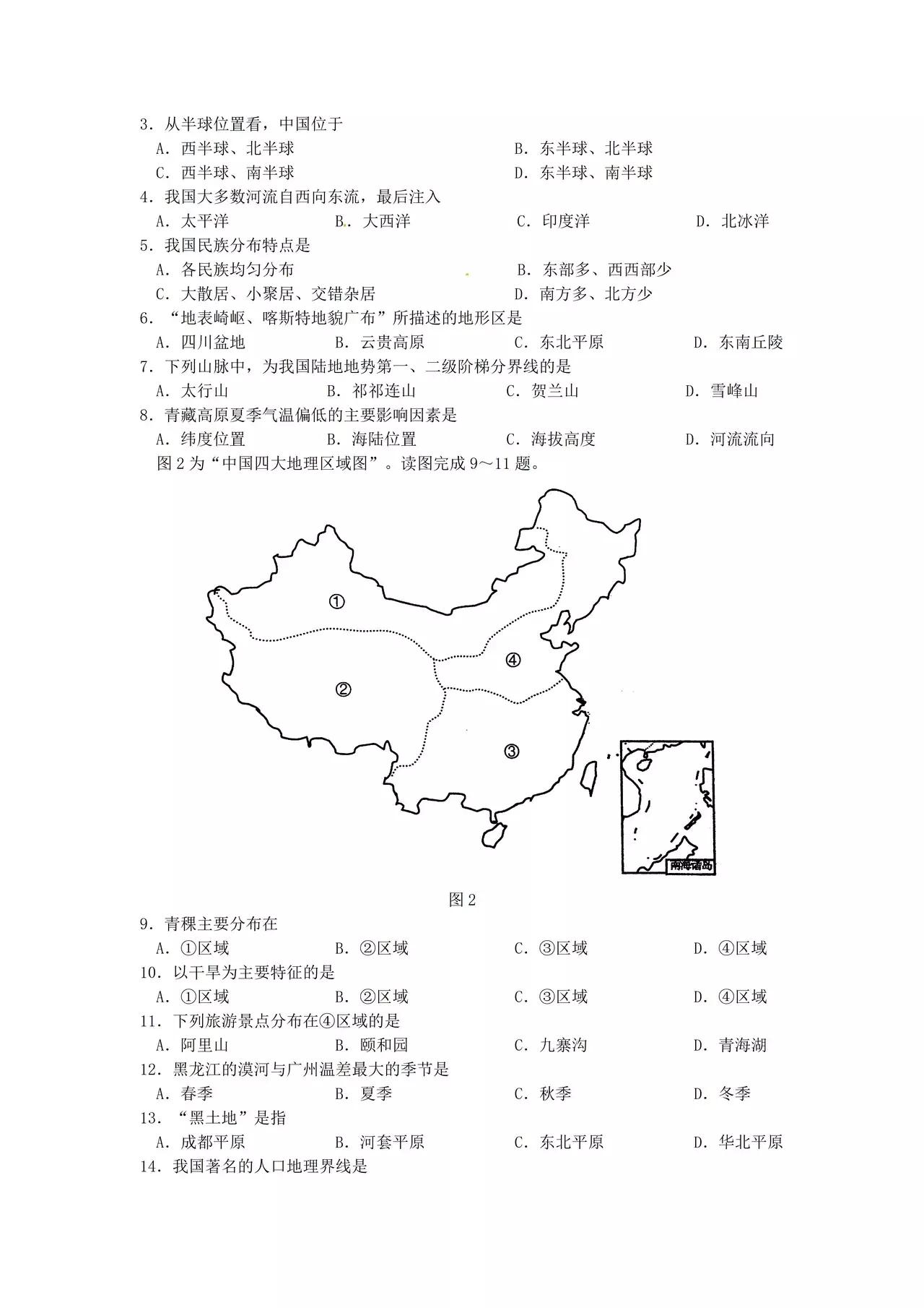 衡水有金卷——理化生地