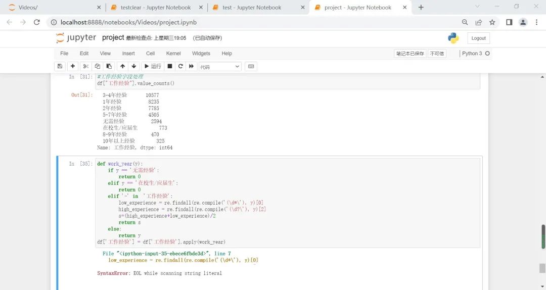 盘点csv文件中工作经验列工作年限数字正则提取的四个方法