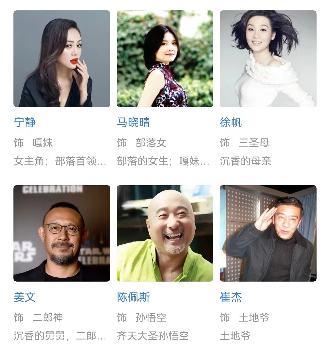 《宝莲灯》好牛，阵容超强，陈佩斯胡歌姜文宁静都有他们的配音