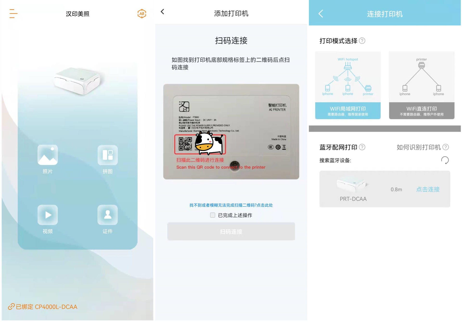 打印机也开始内卷，汉印CP4000L让你随时随地打印出高质量彩照