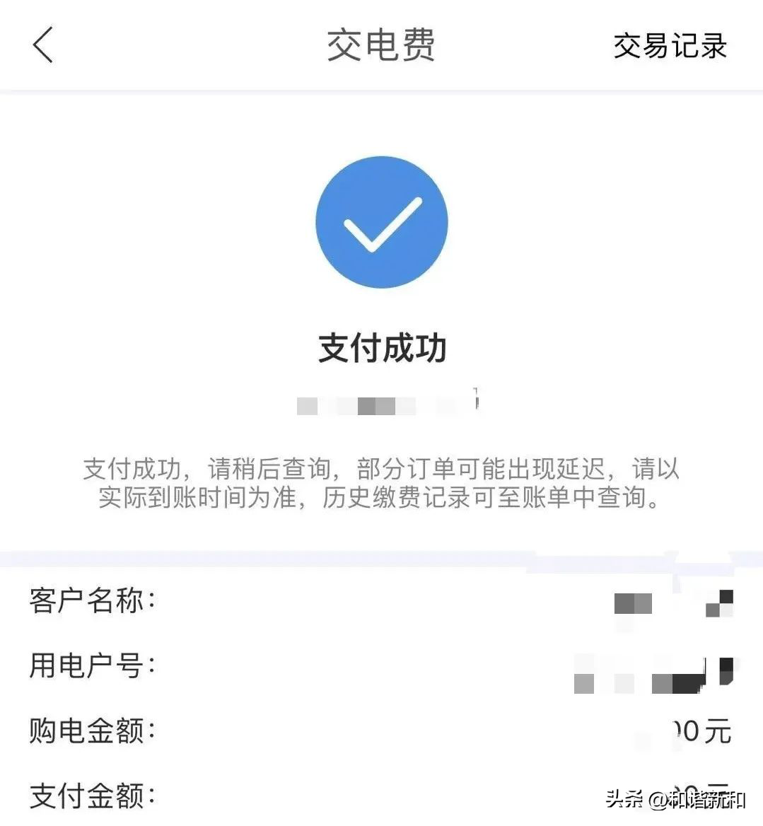 网上怎么交电费（「聚焦民生」足不出户，网上电费缴费指南）