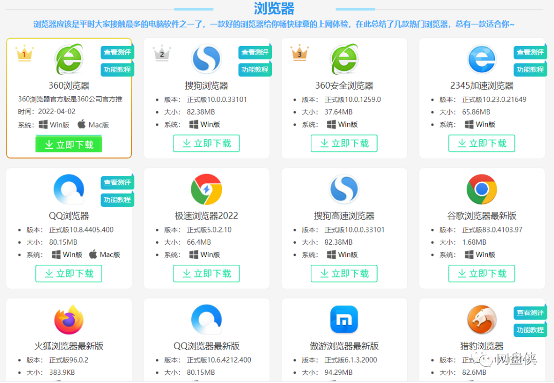 如这种图标一,打开电脑上的浏览器,具体步骤为:https://pan.baidu.