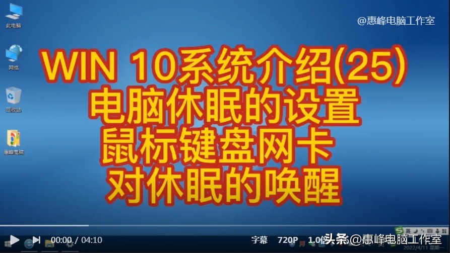 台式电脑屏幕休眠时间怎么调（电脑不动几分钟就出现屏保怎么办）-第1张图片-昕阳网