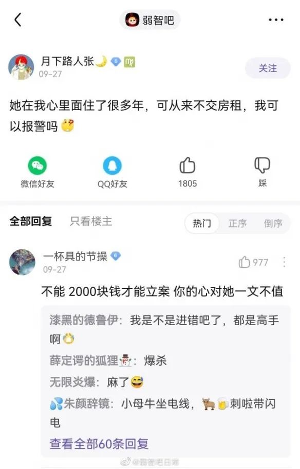 每日一笑：最近很流行穿黑丝，作为你的女朋友，我想穿给你看