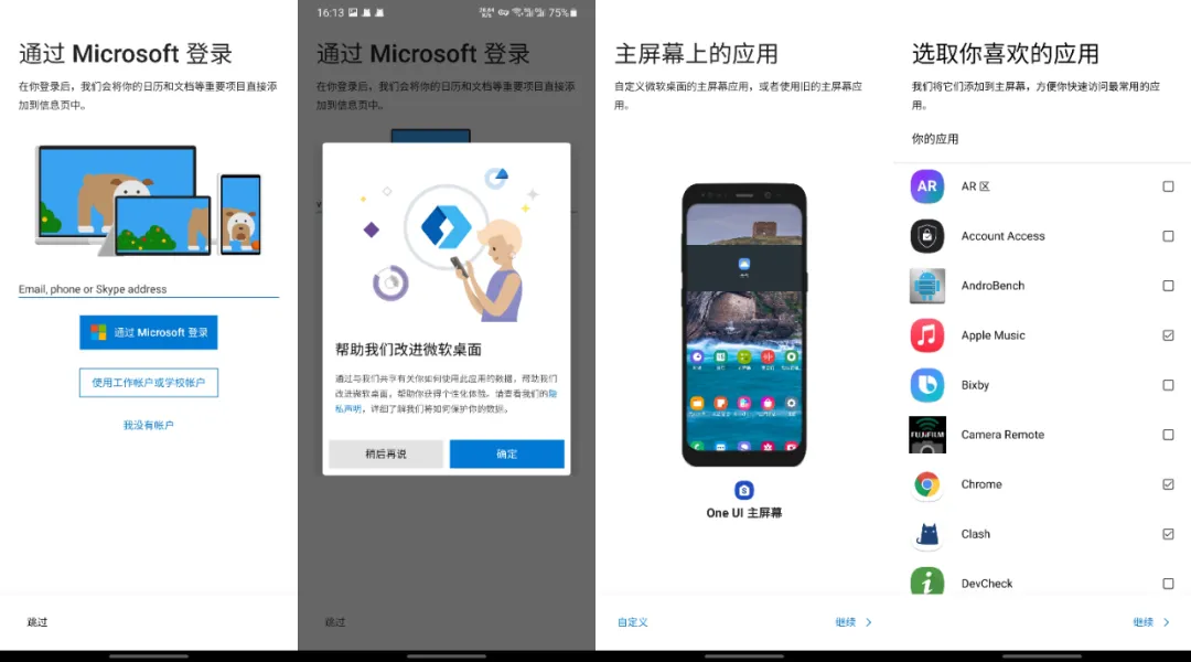 这个安卓桌面美化 App，让 iOS 用户酸死了