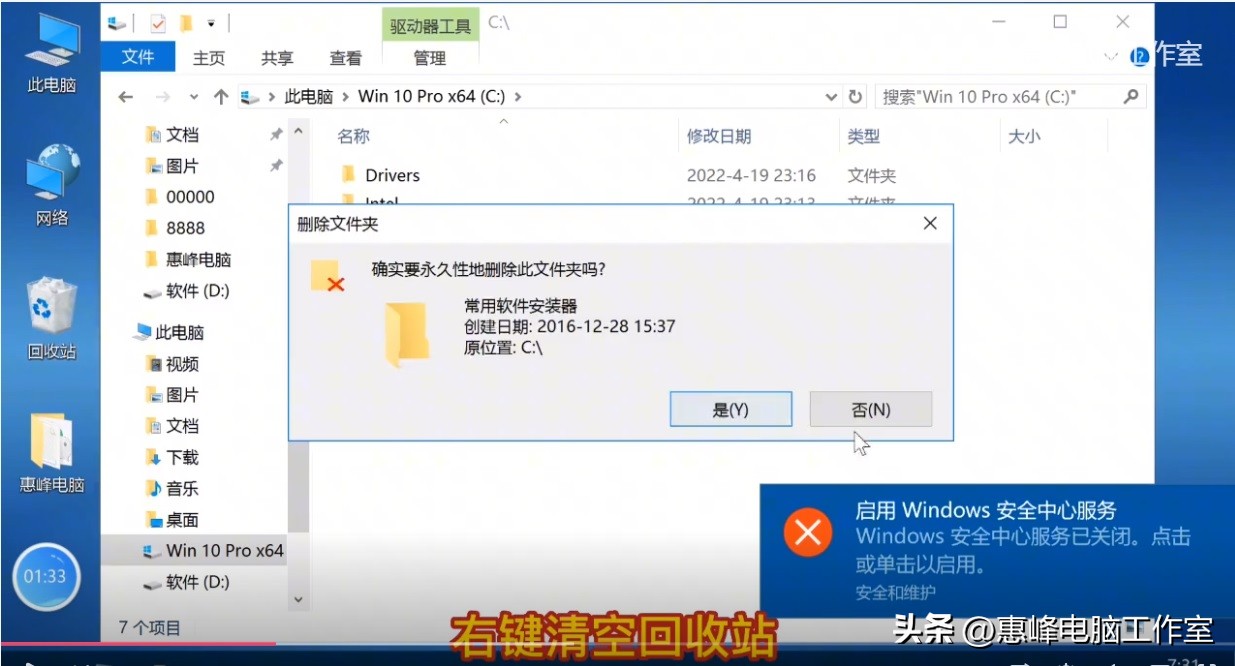 怎么完全删除文件(WIN 10系统介绍(23) 电脑提速方法 垃圾彻底删除 多余程序完全卸载)