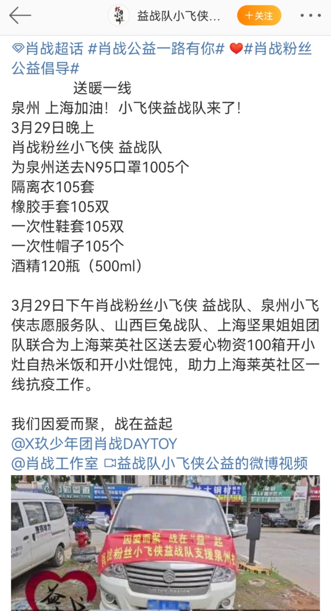 上海疫情持续！上海籍艺人带头抗疫，百名明星响应，各地先后支援