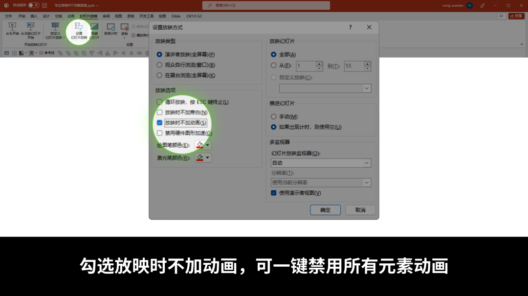 历届世界杯足球ppt(清华大学的答辩PPT也丑？我从人民日报中总结了6招攻略，帮你避坑)