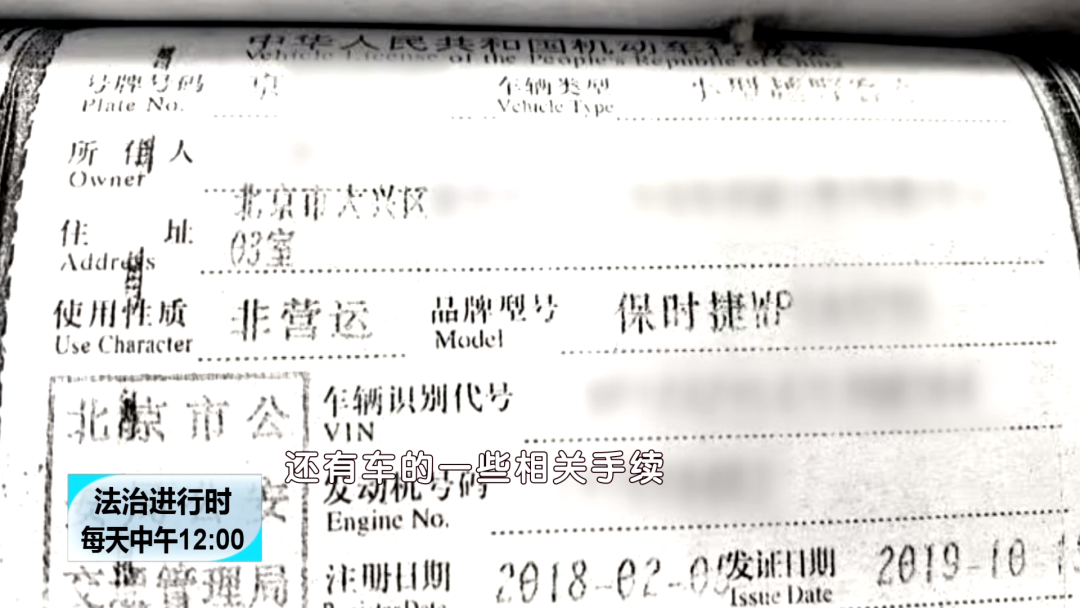 北京奇案：用来抵押贷款的保时捷，居然是租的