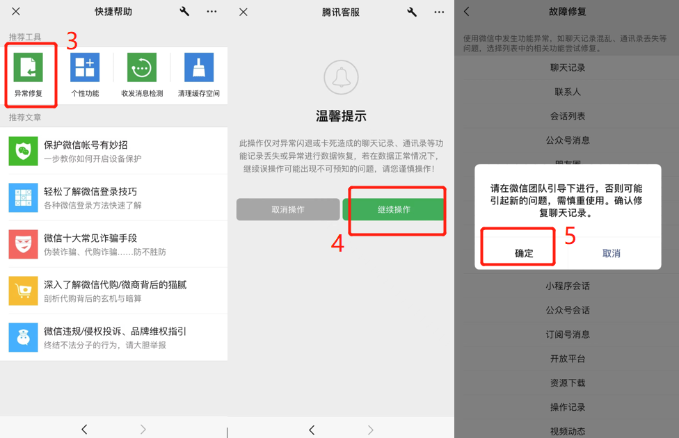 微信语音删除了怎么恢复（微信语音删除了怎么恢复 免费）-大连信息网