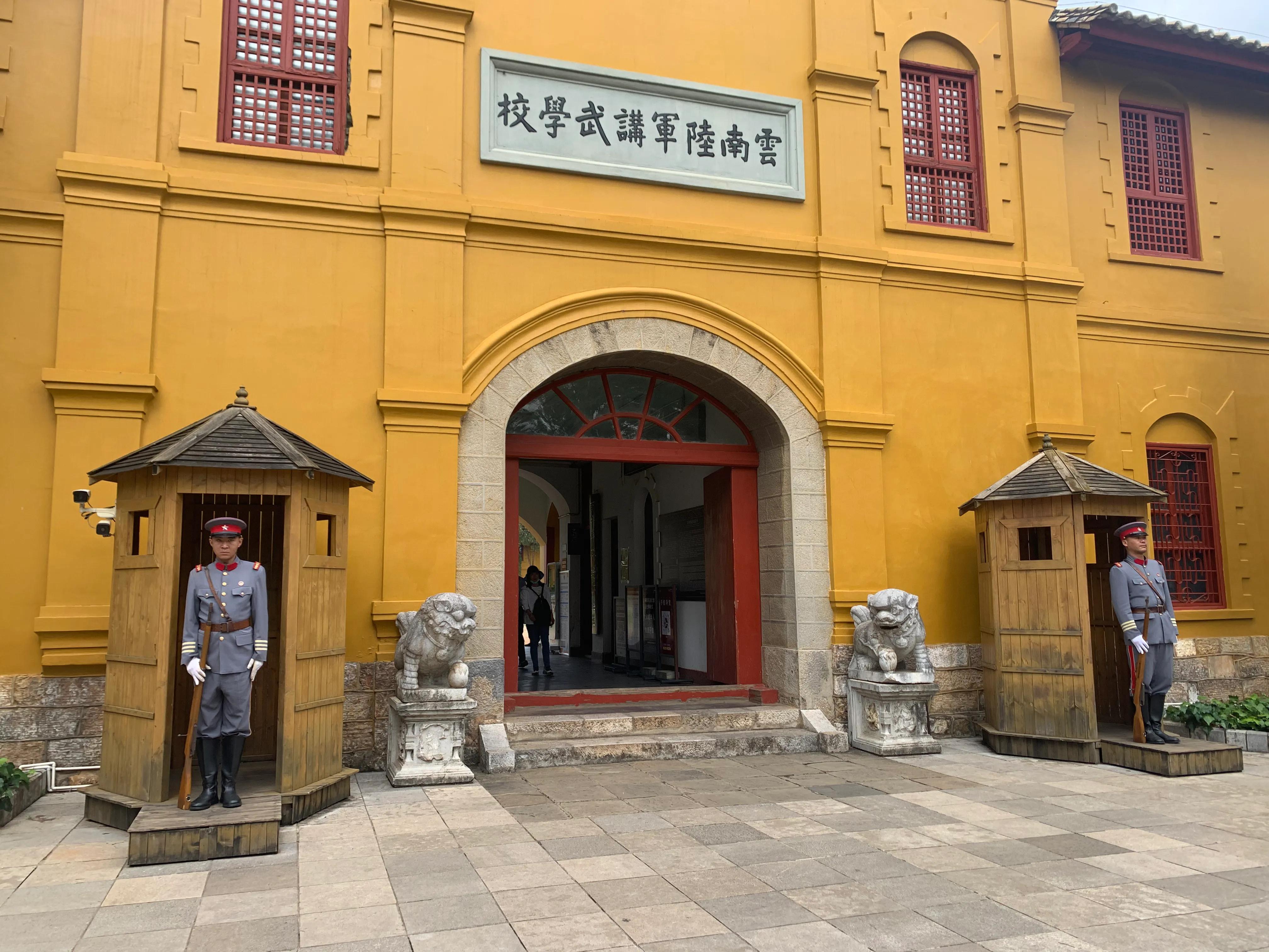 云南讲武堂
