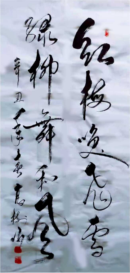高树山——全球当代最具影响力艺术家